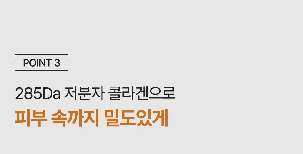 [박지현 PICK/7일 모공개선] 피캄 레티놀라겐 앰플 30ml 상세페이지 25